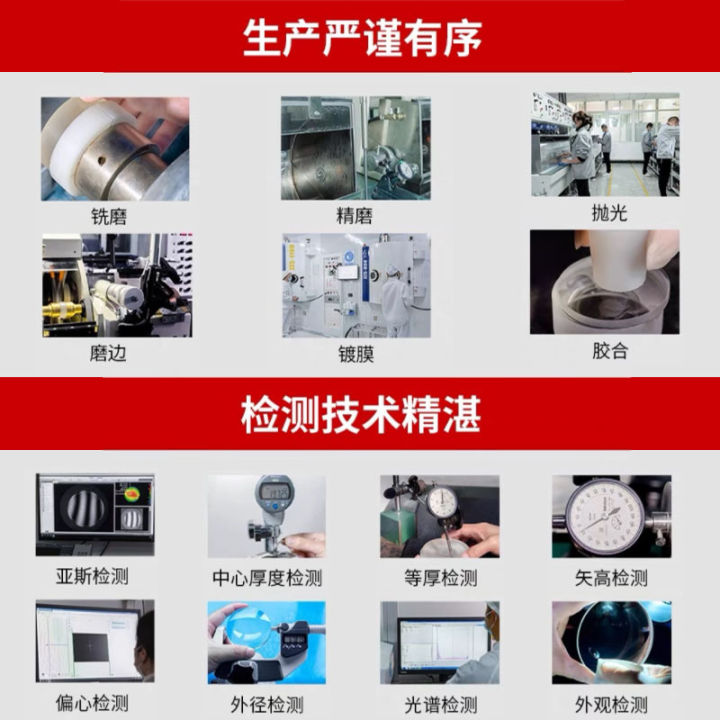 Convex%20lens%20processing,%20concave%20lens%20lens,%20reflector,%20glass%20lens,%20quartz%20sheet,%20optical%20plano-convex%20glued%20lens,%20customization%20-%20Image%204