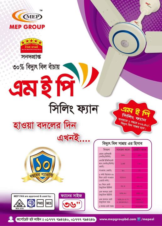 MEP%20Hero%20Ceiling%20Fan%2036%20Inch%20-%20Image%204