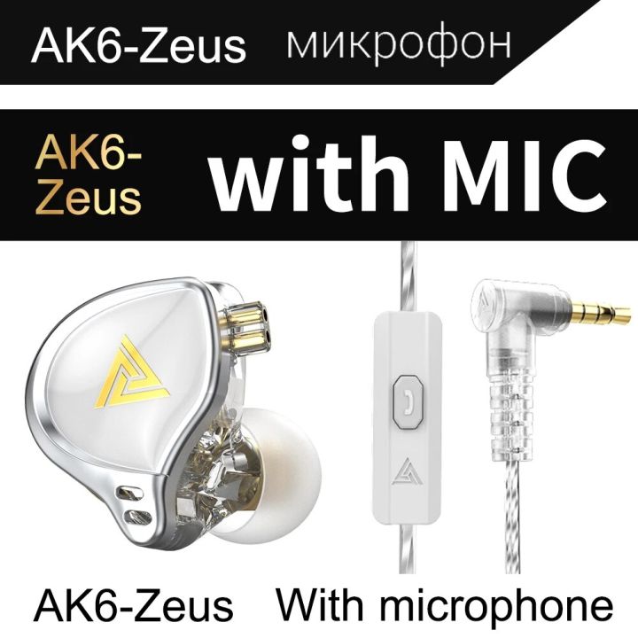 QKZ%20AK6%20Zeus%20HiFi%20Headphones%20Noise%20Cancelling%20Headset%20Music%20Monitor%20Bass%20Earbuds%20Wired%20Earphones%20With%20Microphone%20fone%20de%20ouvido%20-%20Image%207