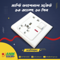 Electrical multi socket, wall sockets/multi 10 pin plug socket with switch. 