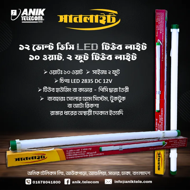 Anik%2012V%20DC%20Solar%20LED%20Tube%20Light,%2010%20Watt,%202%20Feet.%20-%20Image%203