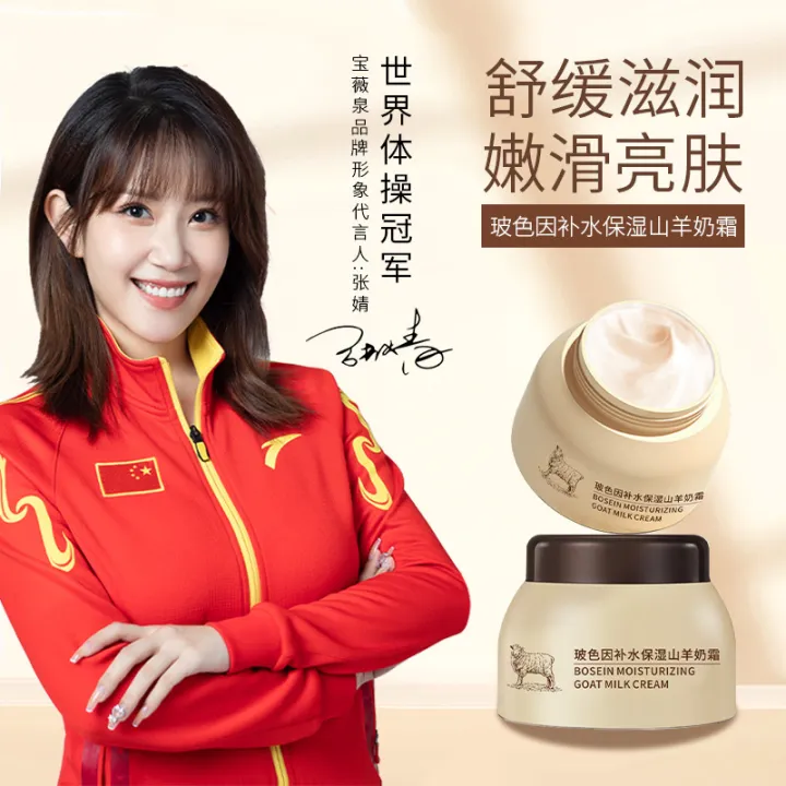 Douyin%20Bose%20because%20goat%20milk%20cream%20moisturizing%20moisturizing%20moisturizing%20moisturizing%20cream%20smooth%20and%20tender%20milk%20manufacturers%20wholesale%20-%20Image%202