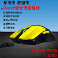 Applicable to Razer Thunder Snake Mamba 5G Mouse Cable Elite Cobra Wired Wireless Fantasy Game Charging Data. 