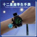 Men's watch zodiac sign luminous male and female Internet celebrity students Korean version about junior high school trend children's luminous s with the same model. 