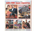 Bangla GTA Collection Pc Game. 