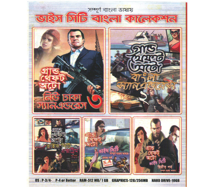 Bangla%20GTA%20Collection%20Pc%20Game%20-%20Image%205
