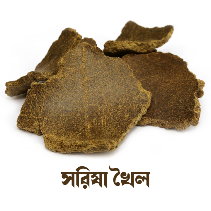 Mastard%20Cake%20Fertilizer%201kg%20Pack(Sorisha%20Khoil%20)%20-%20Image%203