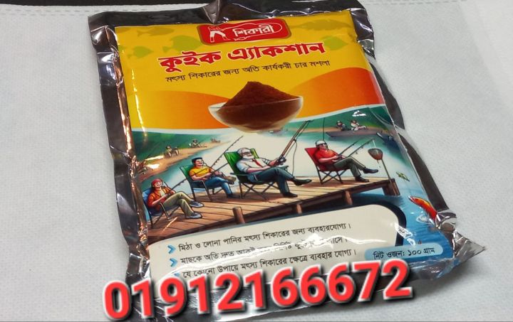 Highly%20effective%20char%20masala%20for%20quick%20action%20fishing%20-%20Image%203
