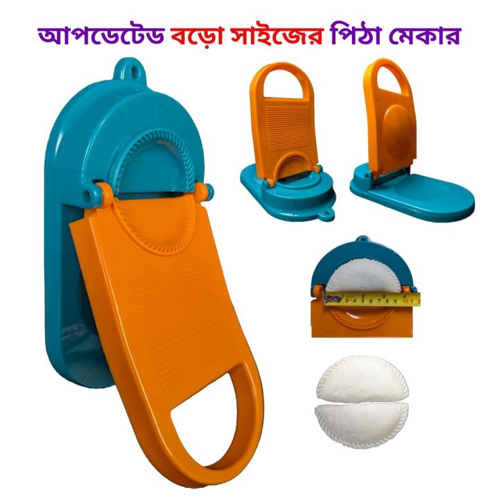 Big%20size%20updated%20pitha%20maker,2%20in%201%20dumping%20maker%20,Mold%20Machine%20Kitchen%20Dumpling%20Making%20Tool%20Dough%20Skin%20Artifact%20Pressing%20Molder%20Wrapper%20Presser_%20Prime%20Hut%20-%20Image%203