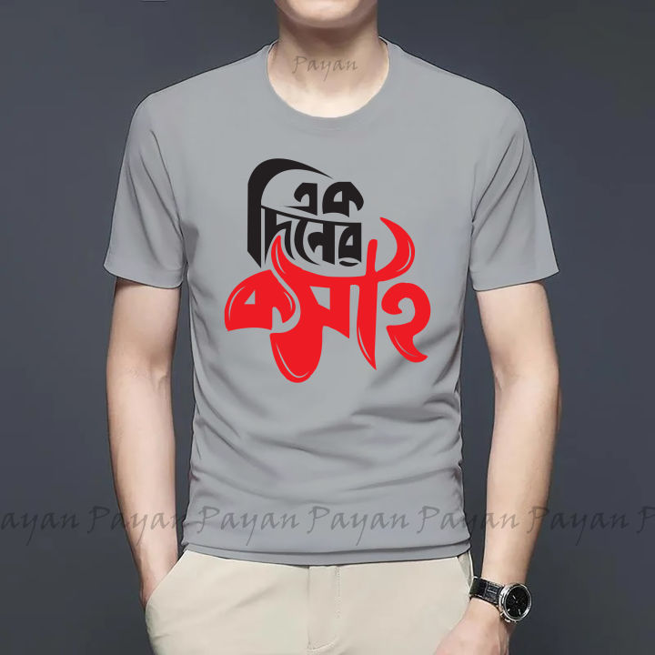 ak%20diner%20kosai%20New%20Desing%20Soft%20&%20Comfortable%20T-shirt%20For%20Men%20and%20Womens-T-shirt%20-%20Image%202