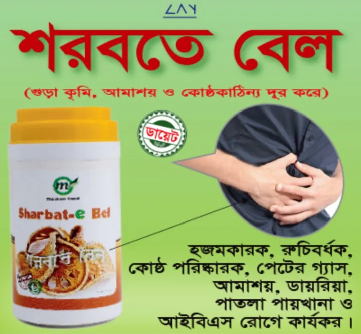 Sharbat-e%20Bel-175gm%20-%20Image%203