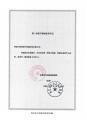 Xiangyi Aseptic Disposable Gynecological Private Part Cleaning Women's Internal Vaginal Rinser.