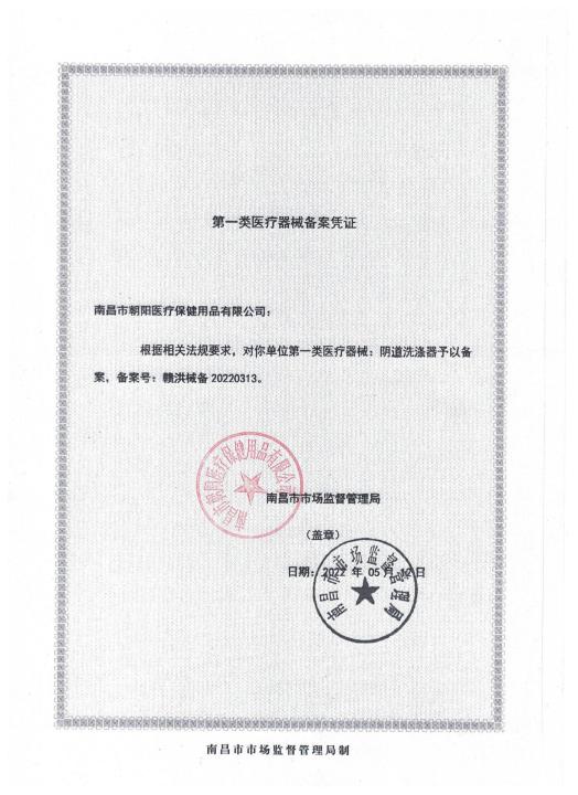 Xiangyi%20Aseptic%20Disposable%20Gynecological%20Private%20Part%20Cleaning%20Women's%20Internal%20Vaginal%20Rinser%20-%20Image%203