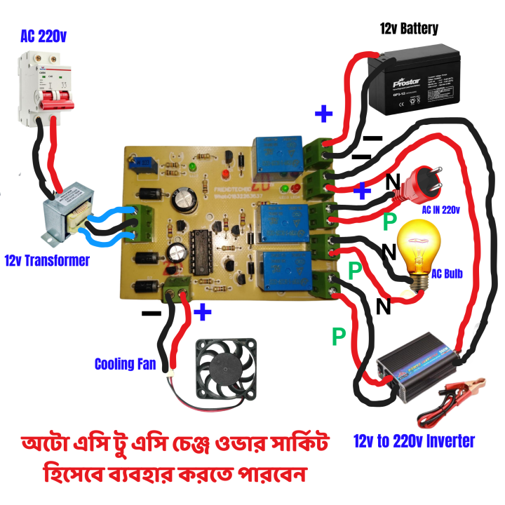 Best AC to AC Line Changer with Automatic Changeover Circuit | AC to AC ...