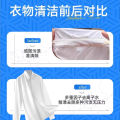 Clothing brightening agent, fixing agent, color lock clothes, anti-fading, fading, dyeing jeans, reducing color, color care, and adding color.
