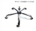 Chair Steel Base,Wheel,Gas lift. 