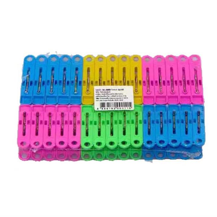 Thai Cloth Drying Clip (20-Pcs)