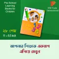 I Can Write 1234 -The First Book For Children And General Knowledge Book Set For Your Children And Kids Books Abc,Children Kids Serise Book. 