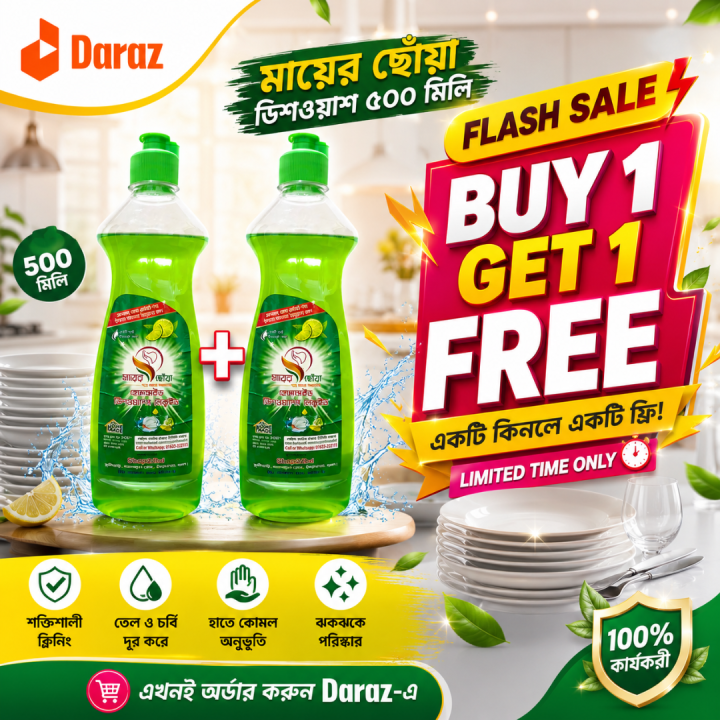 Mayer%20Choya%20Dishwashing%20Liquid%20500ML%20(Buy%201%20Get%201%20Free)%20-%20Image%204