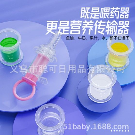 Silicone head Baby medicine feeder liquid silicone pacifier medicine feeder anti-choking syringe water feeder -1pcs