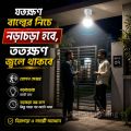 Motion Sensor LED Bulb | Automatic ON OFF | Energy Saving | Indoor & Outdoor | Al-Raj Lighting.