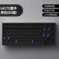 Mogeek MG75W Customized Mechanical Keyboard Kit for E-sports Gaming Hot Swap Wired & Wireless 2.4G. 