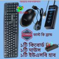 Keyboard Mouse Usb Hub Combo - Convenient Combo For Input And Connectivity - Streamline Your Workstation - A Practical Choice For All. 