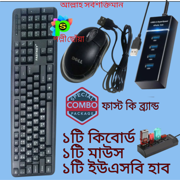 Keyboard Mouse Usb Hub Combo - Convenient Combo For Input And Connectivity - Streamline Your Workstation - A Practical Choice For All