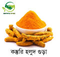 Kasturi Holud Gura/Wild Turmeric Powder=100gm. 