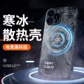Graphene Thermal Conductivity iPhone Phone Case Magnetic Suction Heat Dissipation Cooling Artifact iPhone Protective Sleeve Containing Magnetic Ring.