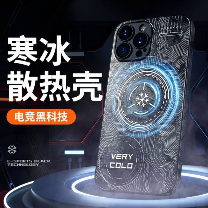 Graphene Thermal Conductivity iPhone Phone Case Magnetic Suction Heat Dissipation Cooling Artifact iPhone Protective Sleeve Containing Magnetic Ring