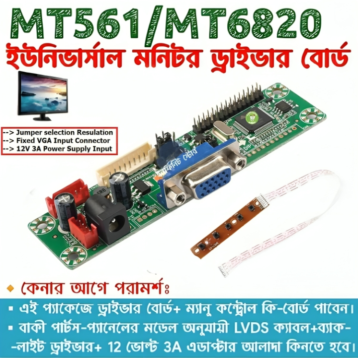 MT561%20Universal%20LED%20LCD%20Monitor%20Motherboard%20DC%205V%20Operate%20VGA%20Input%206820-MD%20V2.0%20replace%20T.V56%20DS-V59%20CCFL%20LVDS%20-%20Image%207