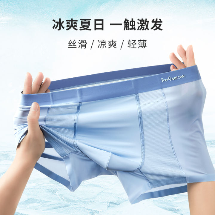 MiiOW%20Flagship%20Store%20Ice%20Silk%20Thin%20Cool%20Summer%20Seamless%20Men%20Heat%20Dissipation%20Mid-Waist%20Boxers%20DG-522%20-%20Image%204