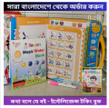 Talking Book for Kids - Ayan Intelligence Book for Babies - Self Learning Study Book with Magic Water Book Combo Musical Book for Children - Electronics Book Toys Rechargeable Book - টকিং বই - বাচ্চাদের কথা বলার বই - Intelligence All in One Book.