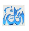 Allahu Sticker for Bike/Car/Laptop/Others.