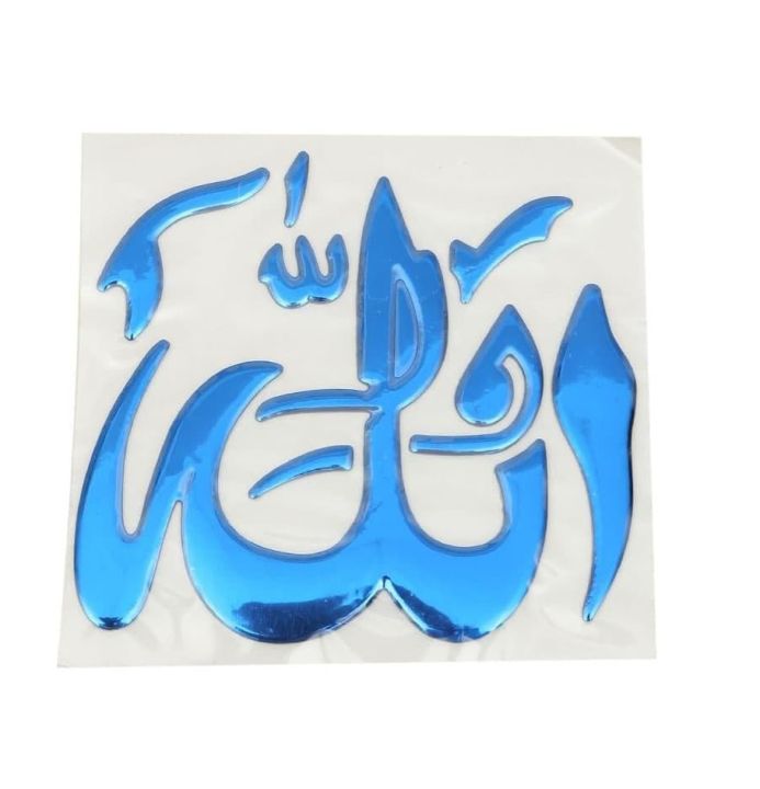 Allahu%20Sticker%20for%20Bike/Car/Laptop/Others%20-%20Image%205