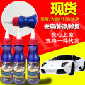 Car Wax Scratch Car Paint Surface Repair Polishing Depth Decontamination and Polishing Protective Agent White Scratch Liquid Mark Removal Artifact. 