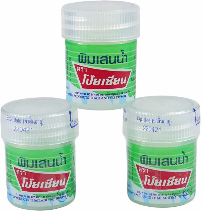 Bundle of 3 Pcs Poy Sian Pim Saen Balm Oil Cotton 8ml - 3 PCS