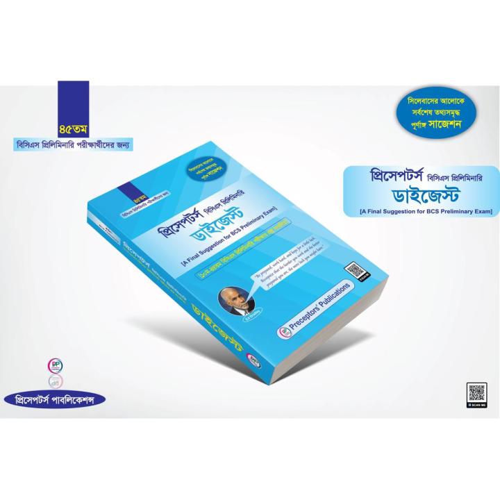 Preceptors BCS Preliminary Digest for 46 BCS