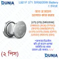 L921F 371 SR920SW Battery for Watches, Cameras, Calculators etc. 