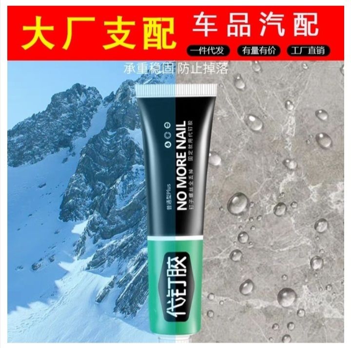 6gm%2012gm%20powerful%20waterproof%20metal%20glue%20All-purpose%20Glue%20/%20Quick%20Drying%20Glue%20/%20Strong%20Adhesive%20Sealant%20Fix%20Glue%20/%20Nail%20Free...%20(made%20in%20china)%20-%20Image%208