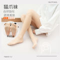 Cat's claw stockings, stockings, women's anti-hook silk, interracial color, leggings, tights, arbitrary cuts, ultra-thin 0D flesh-colored bare-legged artifact pantyhose. 
