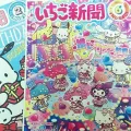 Kawaii Sanrio Poster Pretty Cartoon Anime Hello Kitty My Melody Cinnamoroll Kuromi Creative News Monthly Y2K Girls Room Decor. 