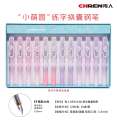 12 boxed elementary school pens with built-in ink absorber, anime cartoon design, children's dual-purpose iridium fountain pen.