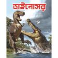 Eight Book Set For Kids (Dinosaur) (Big Book Of Animals) (Big Book Series Of Alphabet) (Bornomalar Poricoy) (Big Book Of Numbers) (Vegetables) (Fruits). 