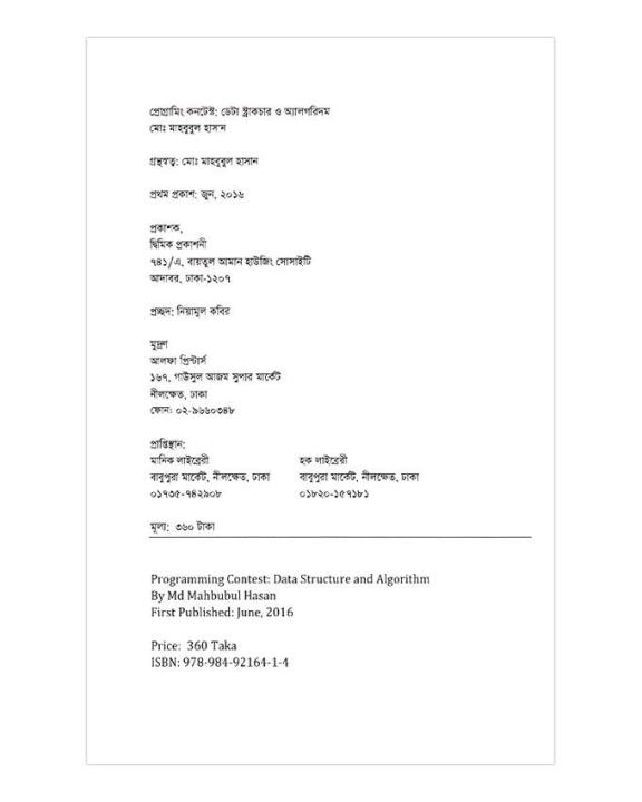 Programming%20Contest%20Data%20Structure%20And%20Algorithm%20By%20Md:%20Mahbubul%20Hassan%20-%20Image%203