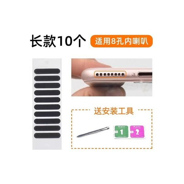 Suitable%20for%20Iphone18Promax%20Dust-Proof%20Net%20Integrated%20Metal%20Anti-Scratch%20Apple%2018%20Pro%20New%20Speaker%20Protection%20Sticker%20-%20Image%206