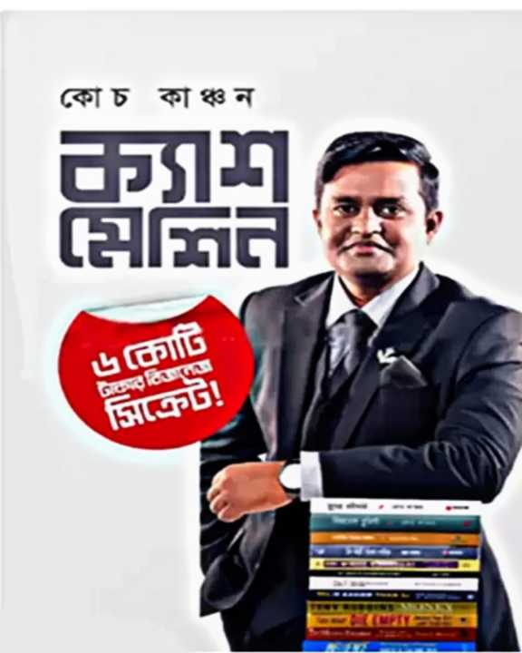 ক্যাশ মেশিন | Daraz.com.bd: Buy Online at Best Prices in Bangladesh ...