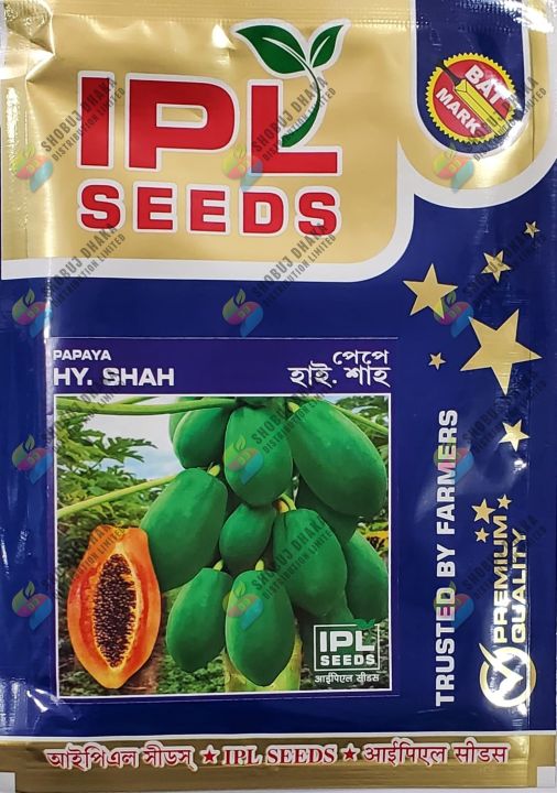 Intact Pack Hy. Shah Papaya Seeds 10gm Intact Pack | Daraz.com.bd