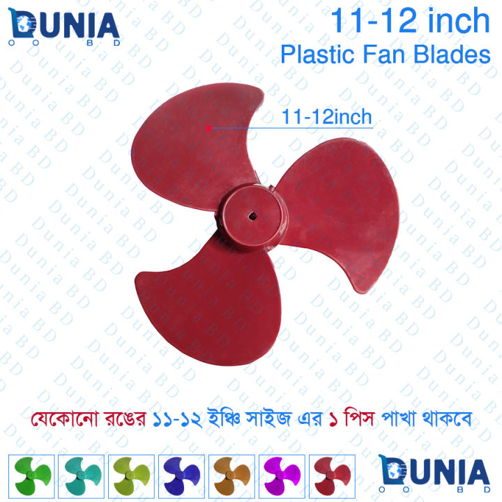 11 Inch Fan Blade Three Leaves Plastic for mini fan or DC fan